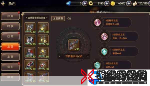 龙之谷手游魔羽