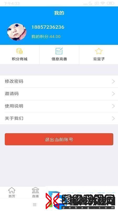 智慧曲沃app下载安装智慧曲沃安卓版下载v1.0.4