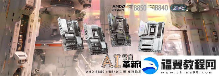 微星发布AMD