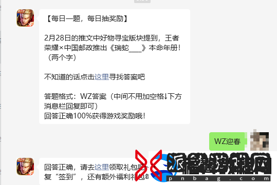 2月28日的推文中好物寻宝版块提到