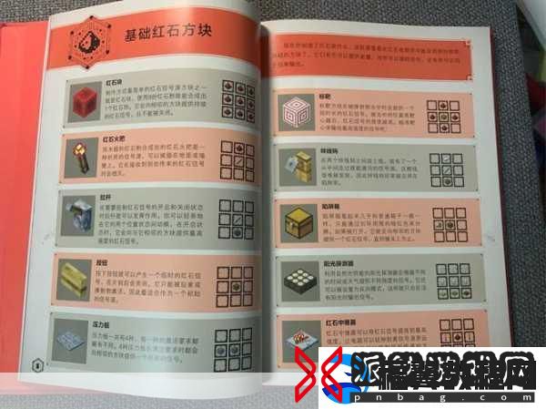 我的世界红石中继器合成秘籍
