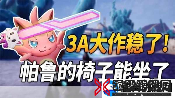 幻兽帕鲁携手泰拉瑞亚