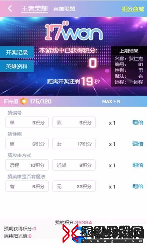 17wan电竞app下载安装-17wan电竞安卓版下载v1.0.10