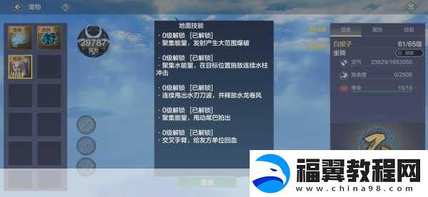 妄想山海-解锁普通木之精华的获取秘籍