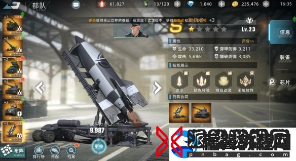 战争公约新手入门图文流程攻略