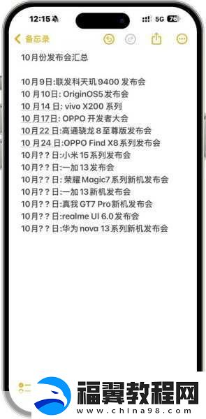 京东方X2深微曲屏震撼登场