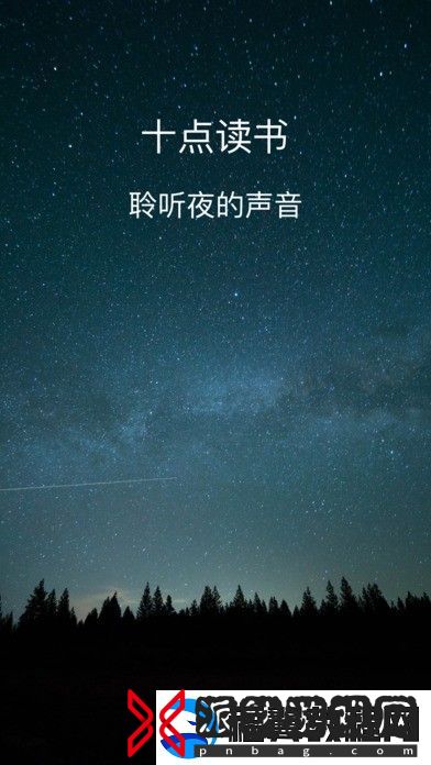 十点读书下载安装