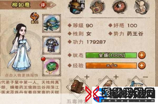 烟雨江湖深度揭秘