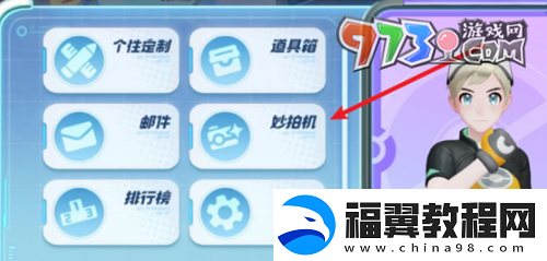 宝可梦大集结怎么合照
