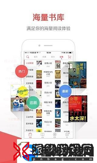 京东阅读app下载安装