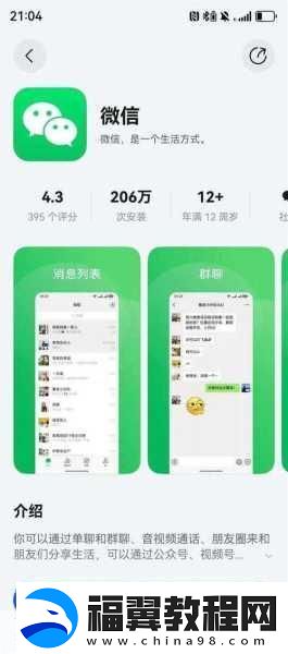 微信官迎来新变革