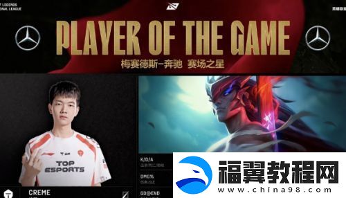 全神班iG止步八强