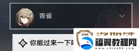 崩坏星穹铁道亦师亦友任务怎么做