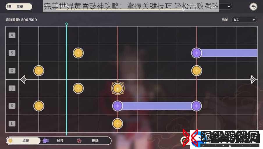 完美世界黄昏鼓神攻略：掌握关键技巧-轻松击败强敌
