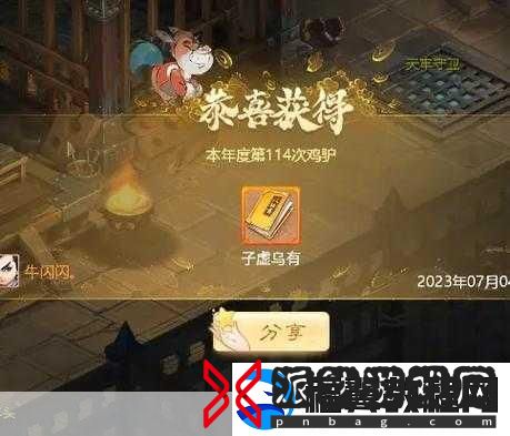 大话西游手游终极揭秘-高级强心术实战与赛事全攻略