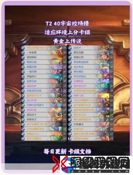 炉石传说10月高胜率卡组2022全攻略