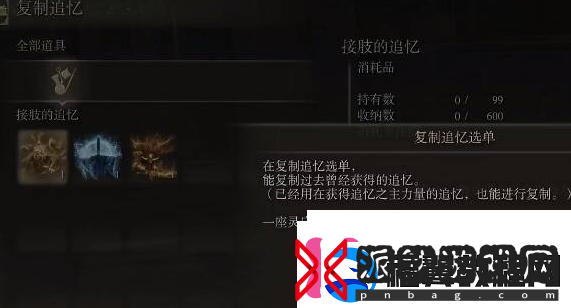 艾尔登法环满月女王的追忆换什么好装备词条优选策略