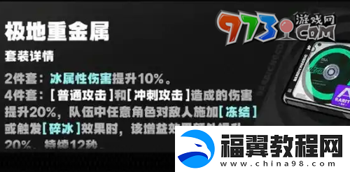 绝区零星见雅驱动盘选什么