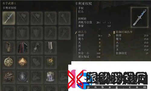 艾尔登法环满月女王的追忆换什么好装备词条优选策略
