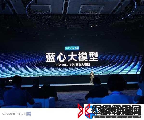 vivo蓝心大模型升级