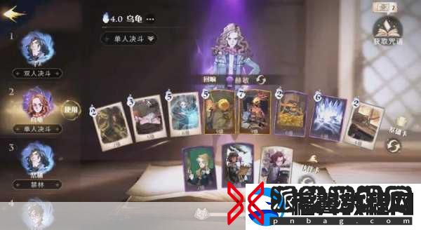 哈利波特魔法觉醒
