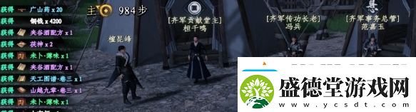 下一站江湖2夹谷酒配方在哪里获得软件教程玩法