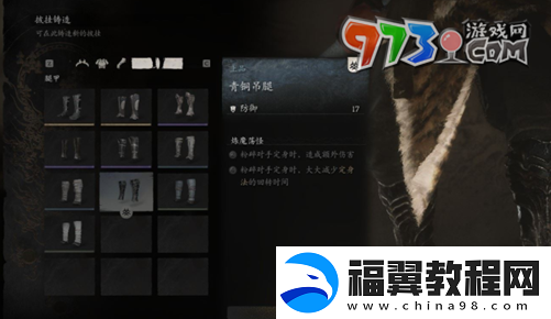 黑神话悟空青铜吊腿怎么获得