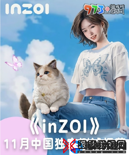 inZOI中国独家测试资格怎么获得