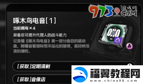 绝区零星见雅驱动盘选什么