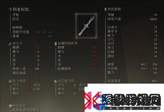 艾尔登法环满月女王的追忆换什么好装备词条优选策略