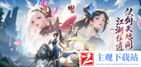 锦绣江湖温泉系统作用介绍