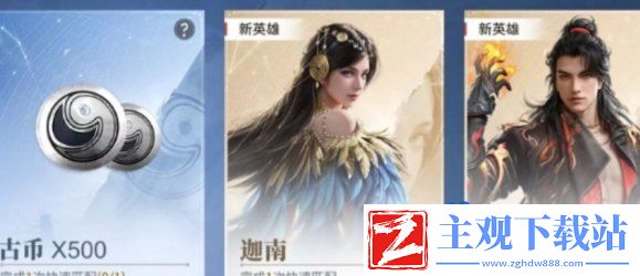 永劫无间手游成长奖励有哪些