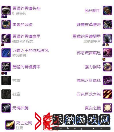 魔兽世界wlk刺杀贼归乡纹章装备兑换方案