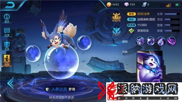 王者荣耀新英雄梦奇技能解析
