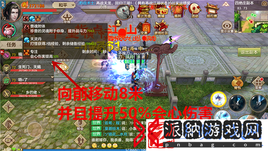 天龙八部手游天山派踏雪无痕指点详解