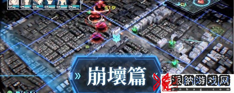 十三机兵防卫圈网口篇序章完成怎么做