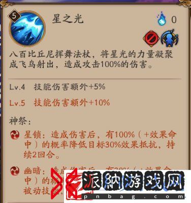 阴阳师八百比丘尼神祭技能玩法推荐