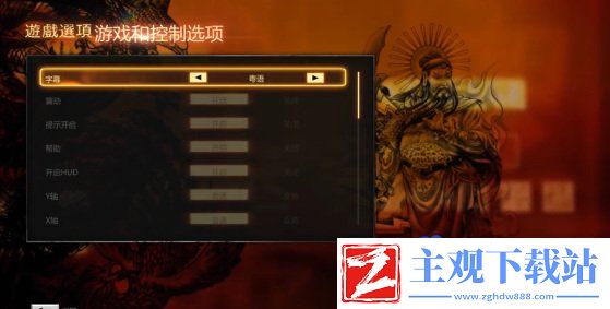 热血无赖中文怎么调