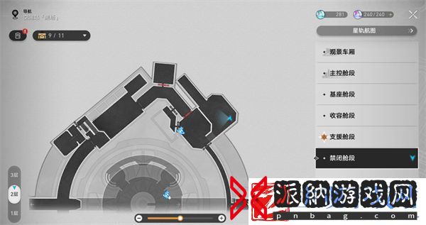 崩坏星穹铁道禁闭舱段书籍怎么收集