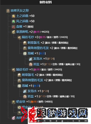 ff14吉祥天女之形宠物怎么获得