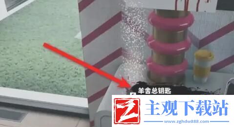 死亡岛2羊舍总钥匙在哪里