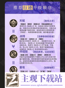 崩坏星穹铁道翡翠全面培养攻略
