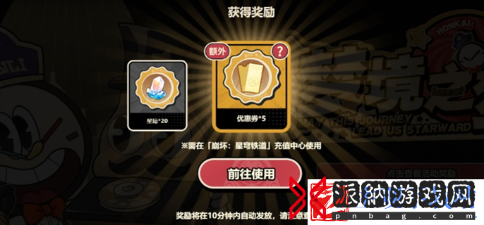 崩坏星穹铁道梦境之梦网页活动入口在哪