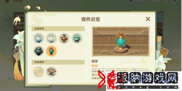 原神游水酝诗籍第四阶段怎么过
