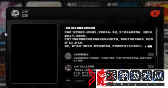 绝区零隐藏任务预言之下怎么触发