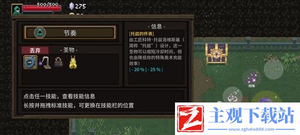 传说法师阴影斗篷获取方法