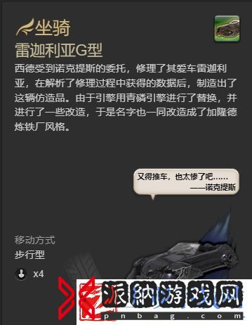 ff14金碟全坐骑怎么获得