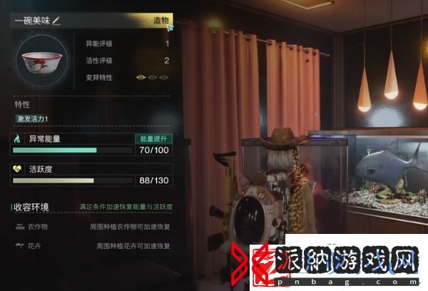 七日世界一碗美味收容怎么获取