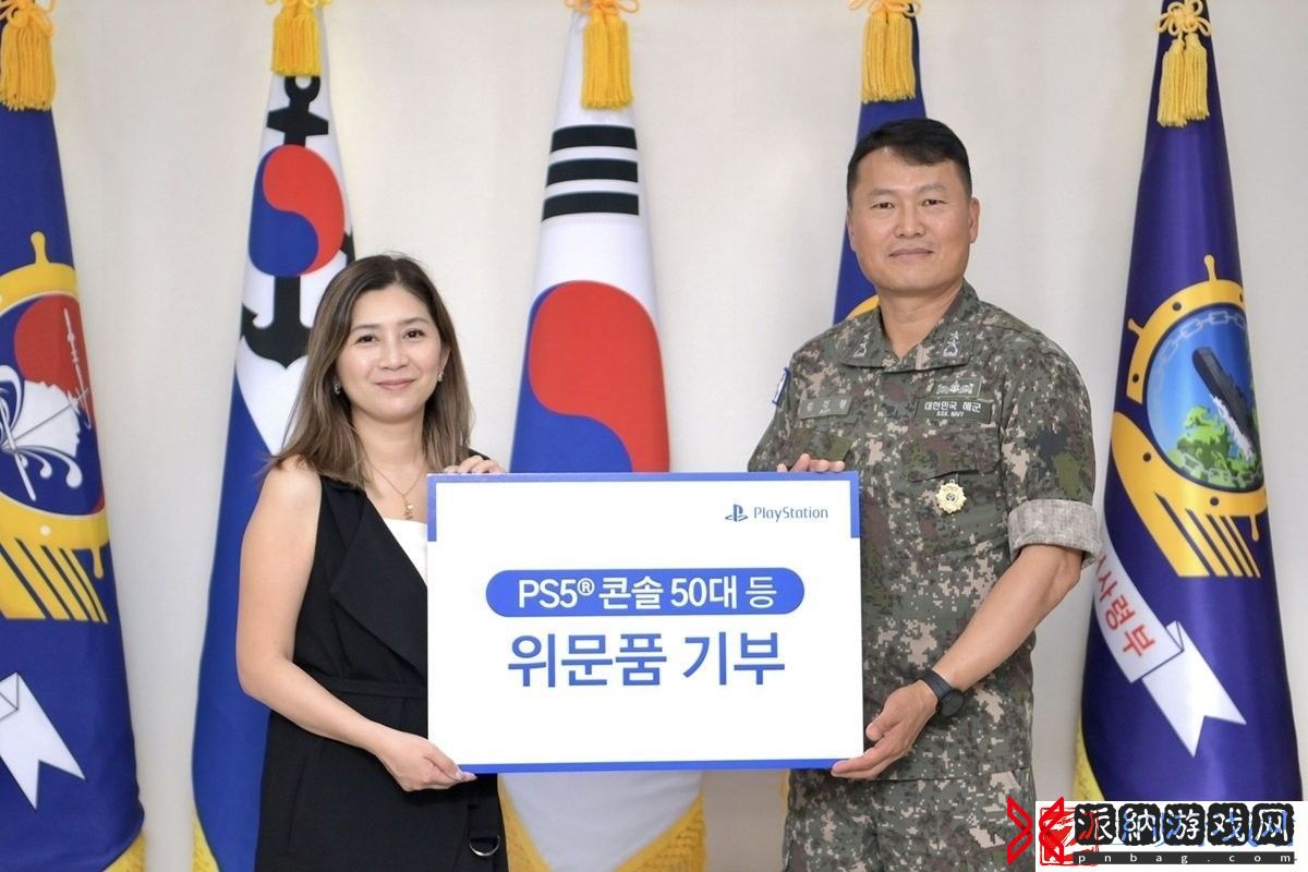 SIE韩国向海军捐赠50台PS5主机和DualSense手柄