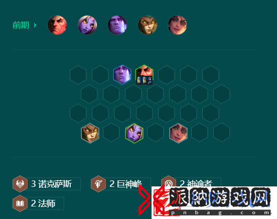 金铲铲之战S9.5堡垒斯维因阵容分享